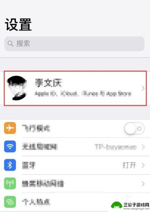 手机怎么退出设置登录账号 如何在iphone苹果手机上退出自己的苹果账号ID