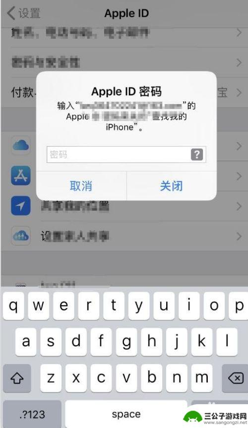 手机怎么退出设置登录账号 如何在iphone苹果手机上退出自己的苹果账号ID