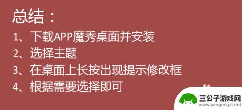 手机桌面怎么更改应用名称 手机上如何修改程序图标和名称步骤