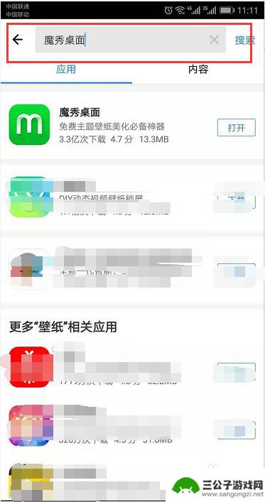 手机桌面怎么更改应用名称 手机上如何修改程序图标和名称步骤