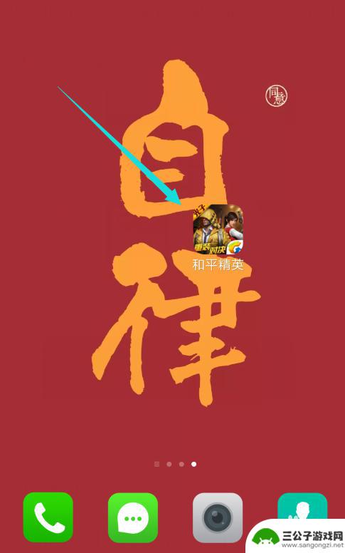 手机开镜开火怎么调 和平精英如何开启瞄准镜开火