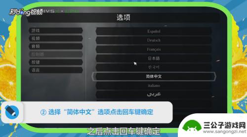 steam暗黑血统1怎么汉化 暗黑血统中文设置步骤