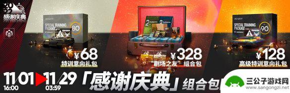 明日方舟3.5周年什么时候 2022《明日方舟》感谢庆典介绍