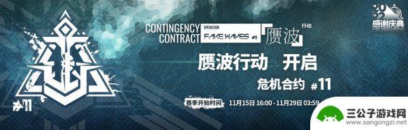 明日方舟3.5周年什么时候 2022《明日方舟》感谢庆典介绍