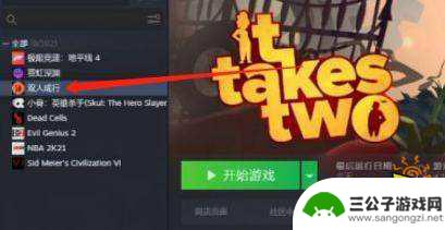 steam登录跳过橘子 双人成行橘子平台绕过方法