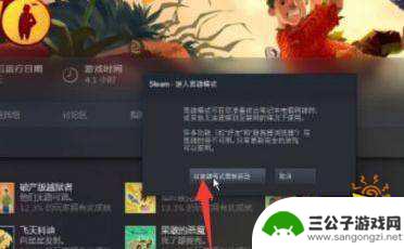 steam登录跳过橘子 双人成行橘子平台绕过方法