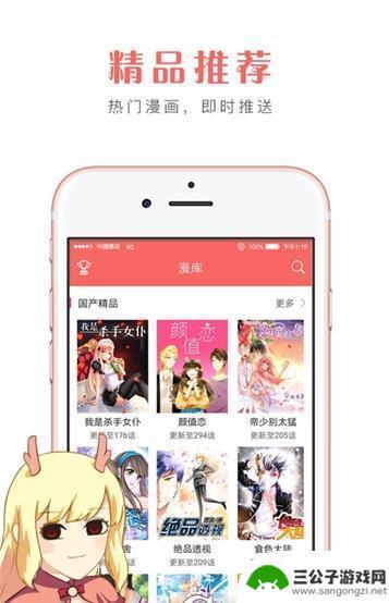 多多漫画app官网版本