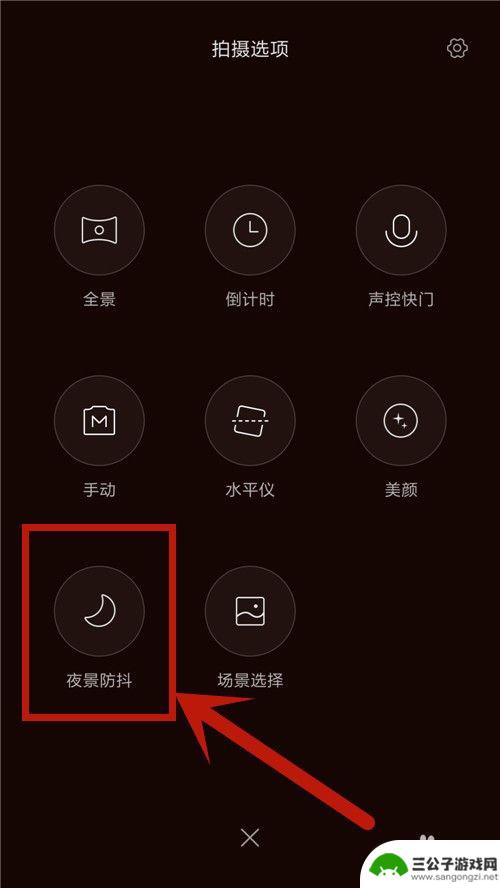 手机夜景拍照怎么调 怎么设置手机拍夜景模式