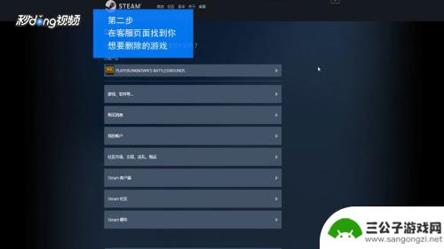 steam不要的游戏 Steam游戏库如何彻底删除不想要的游戏