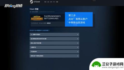 steam不要的游戏 Steam游戏库如何彻底删除不想要的游戏