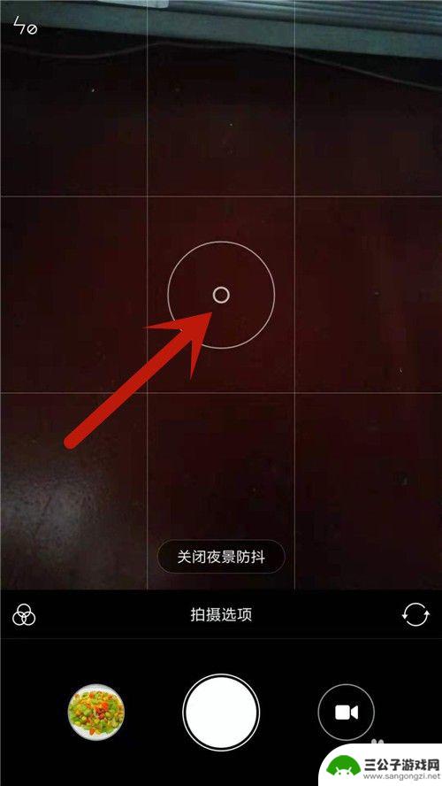 手机夜景拍照怎么调 怎么设置手机拍夜景模式