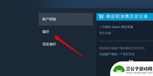 steam怎么打开18+ 如何在Steam上设置显示成人内容