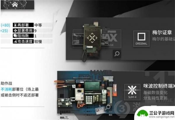 明日方舟如何解锁模组 《明日方舟》如何解锁模组