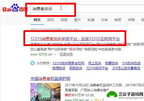 苹果手机如何投诉商店 如何在12315平台投诉苹果公司