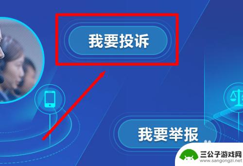 苹果手机如何投诉商店 如何在12315平台投诉苹果公司