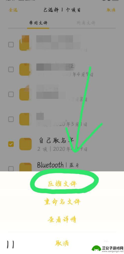手机怎么搞压缩包文件 利用手机制作压缩包的技巧