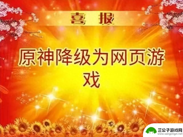 原神最烦人的限制，终于被干掉了
