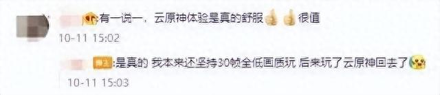 原神最烦人的限制，终于被干掉了