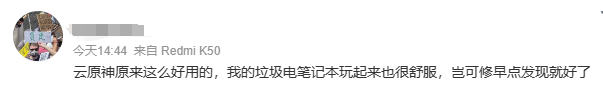 原神最烦人的限制，终于被干掉了