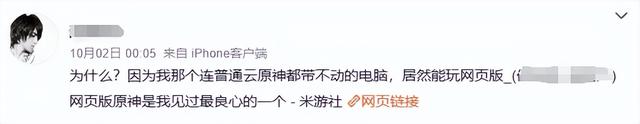 原神最烦人的限制，终于被干掉了