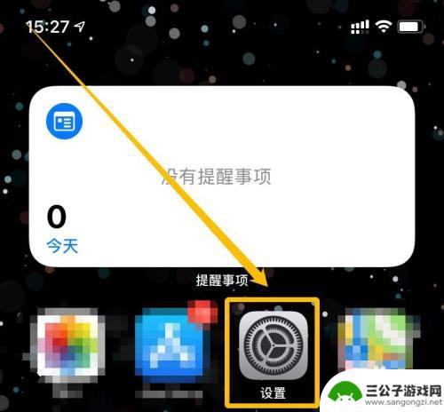 手机怎么设置朗读音乐 iPhone朗读文字设置声音