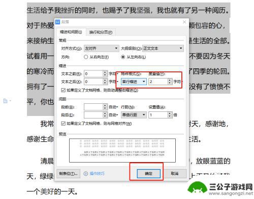 手机wps的首行缩进两字符在哪 设置WPS Word文档首行缩进2字符的技巧