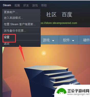 怎样关闭steam开机自动启动 Steam如何关闭开机自动启动