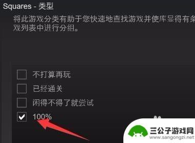 steam默认分类怎么改 如何使用Steam对自己的游戏进行分类管理