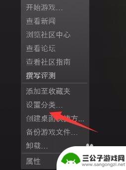 steam默认分类怎么改 如何使用Steam对自己的游戏进行分类管理