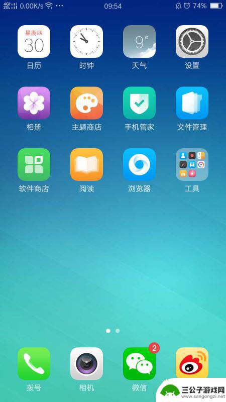 oppo手机加密密码怎么取消 oppo手机应用加密解除方法