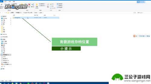 steam游戏要退出前怎么存档 Steam游戏存档在哪备份