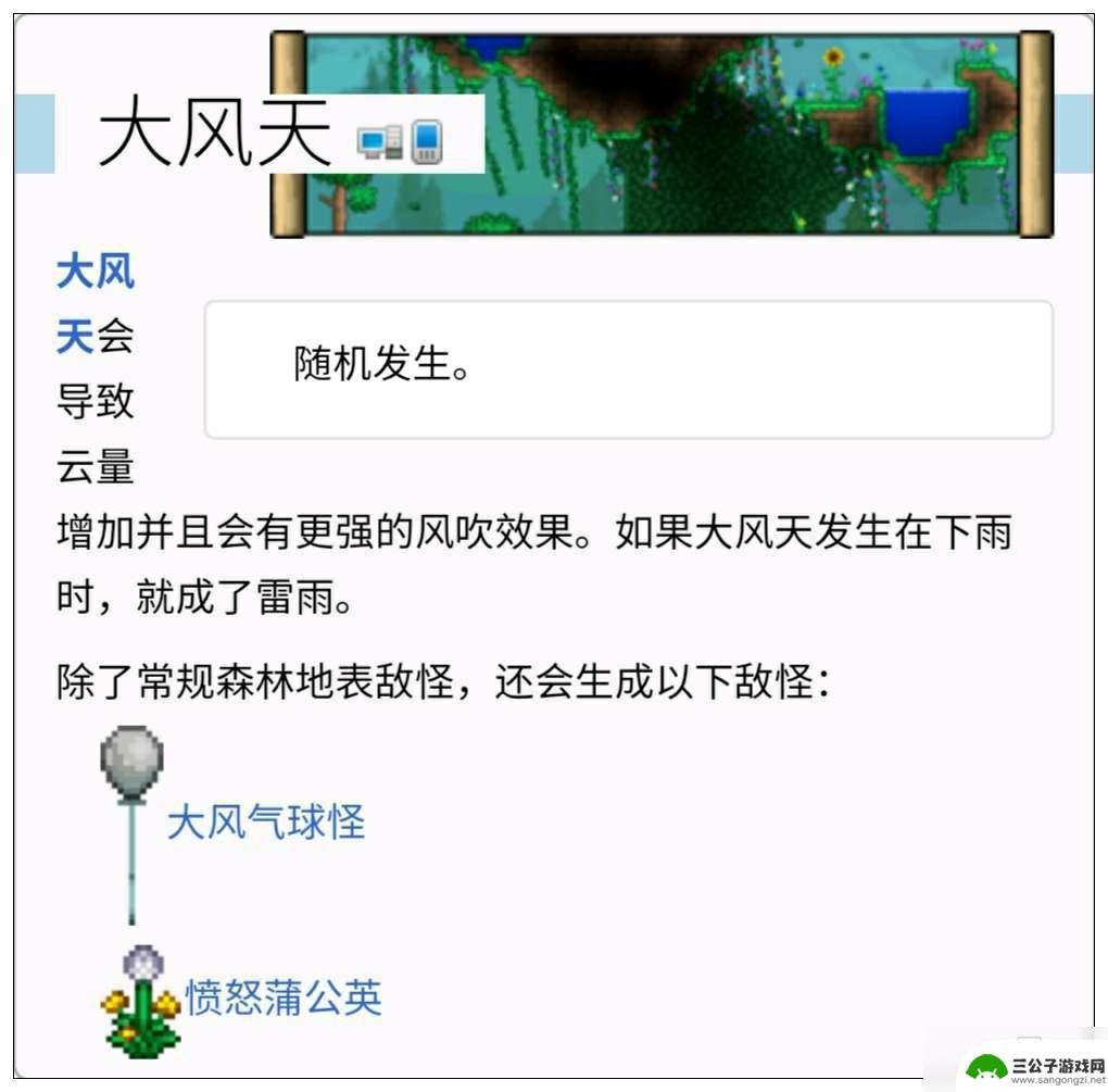 泰拉瑞亚的事情 《泰拉瑞亚》新手入门指南