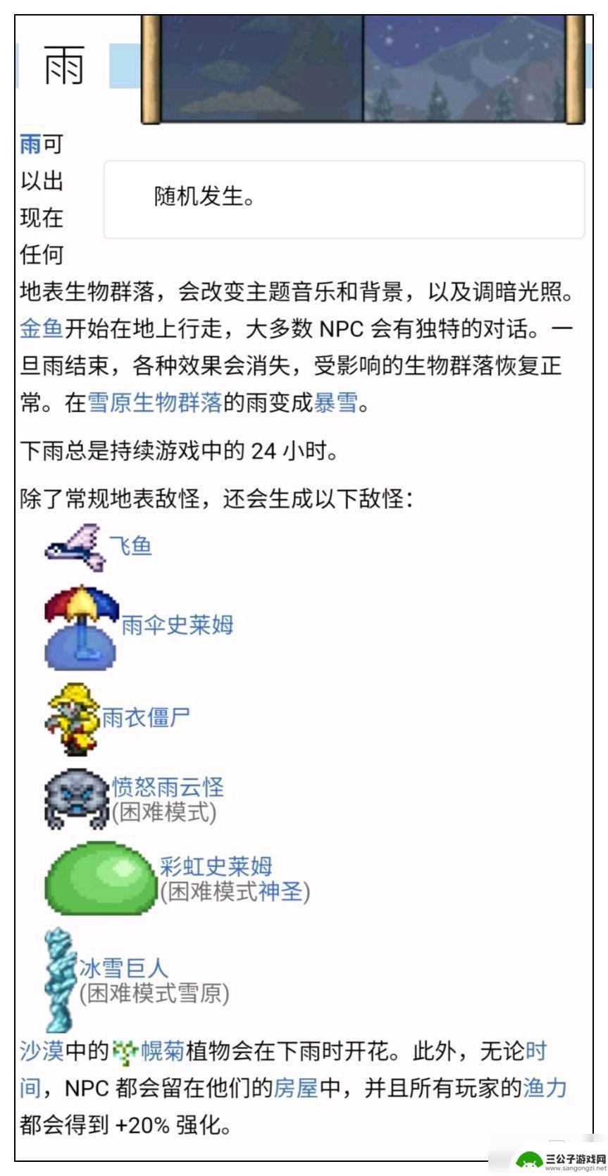 泰拉瑞亚的事情 《泰拉瑞亚》新手入门指南