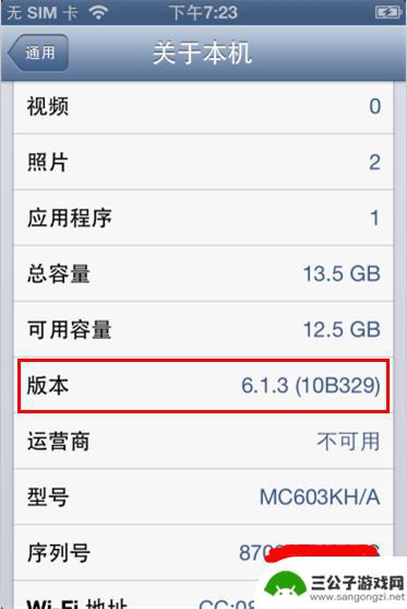 iphone怎么降低ios版本 爱思助手无SHSH降级教程