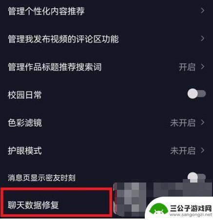 抖音私聊记录会不会在不同设备上同步?