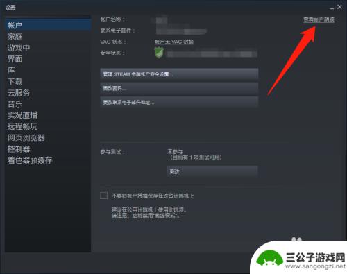 steam怎么看购买历史 steam购买记录在哪里查看