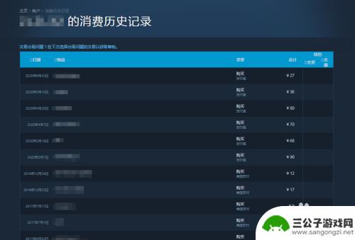 steam怎么看购买历史 steam购买记录在哪里查看