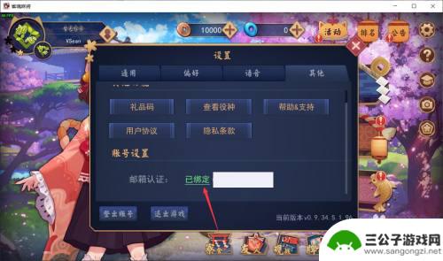 手机上雀魂怎么登steam账号 怎样在手机上下载雀魂steam版