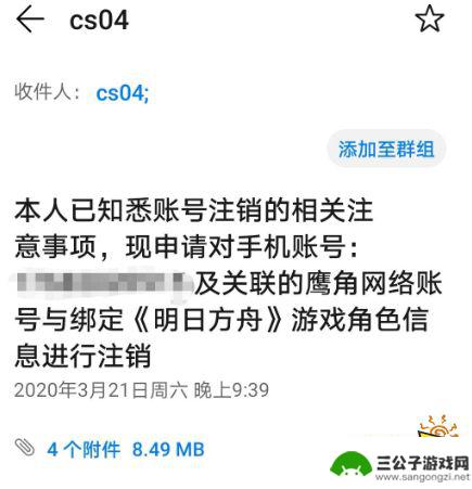 b服明日方舟账号注销 明日方舟游戏账号永久注销方法详解