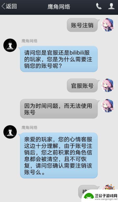 b服明日方舟账号注销 明日方舟游戏账号永久注销方法详解