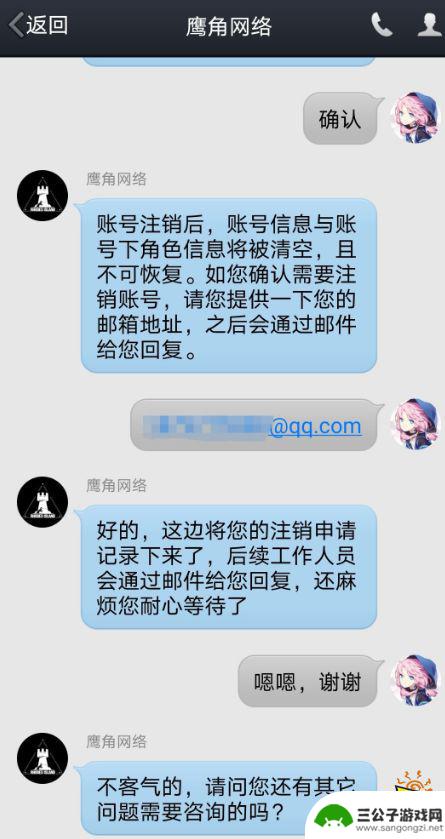 b服明日方舟账号注销 明日方舟游戏账号永久注销方法详解