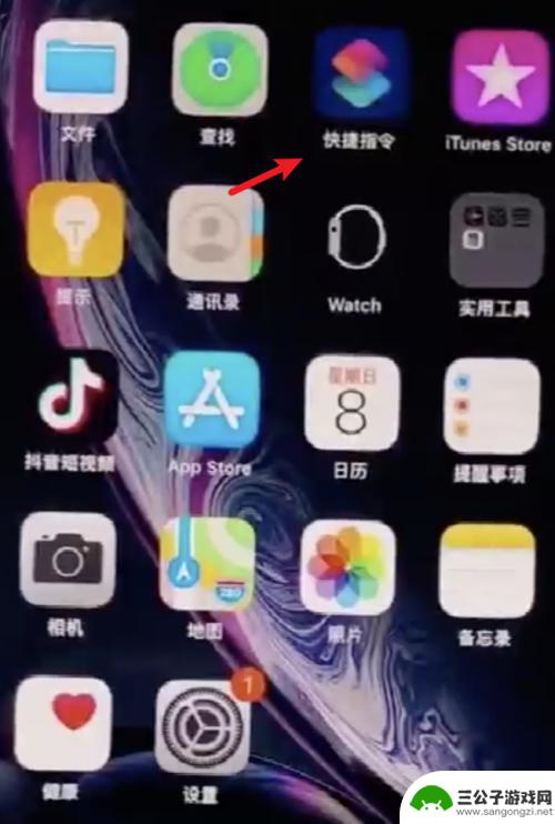 苹果手机开机软件图标怎么设置 iPhone如何修改app图标