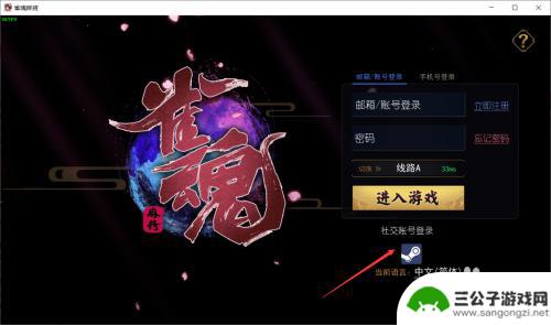 手机上雀魂怎么登steam账号 怎样在手机上下载雀魂steam版