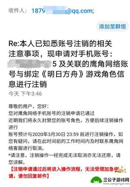 b服明日方舟账号注销 明日方舟游戏账号永久注销方法详解