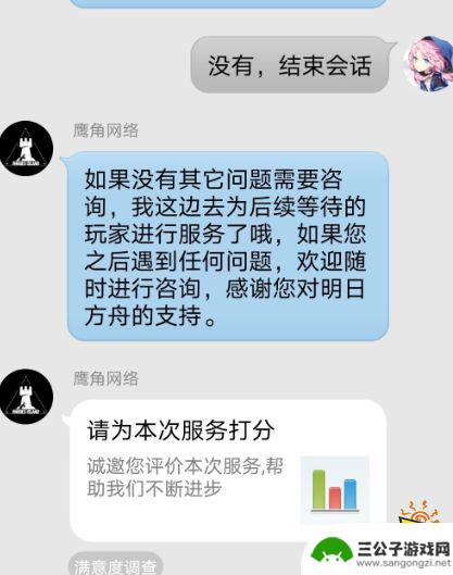 b服明日方舟账号注销 明日方舟游戏账号永久注销方法详解