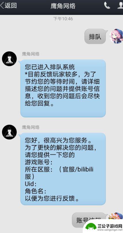 b服明日方舟账号注销 明日方舟游戏账号永久注销方法详解