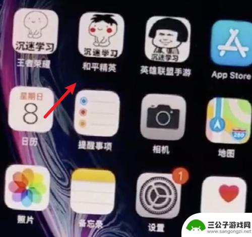 苹果手机开机软件图标怎么设置 iPhone如何修改app图标