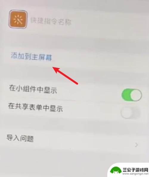 苹果手机开机软件图标怎么设置 iPhone如何修改app图标