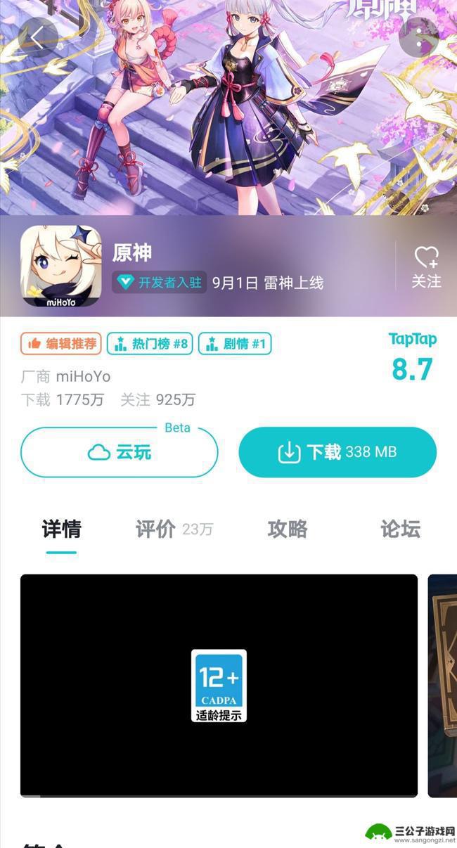 手机怎么玩云原神 云原神去哪玩攻略