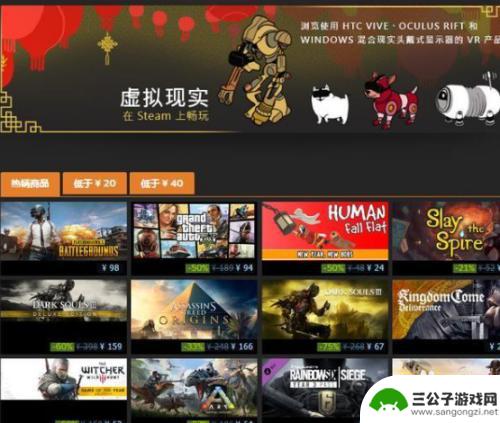 steam游戏怎么买最划算 Steam上如何找到最便宜的游戏